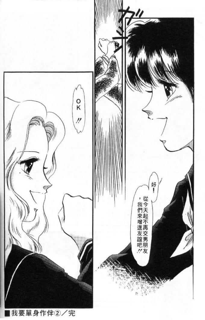 [Toura Kyura] Tennen!! Natural B | 狂熱五分鐘! [Chinese] page 133 full