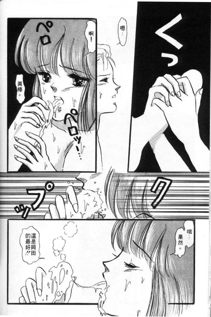 [Toura Kyura] Tennen!! Natural B | 狂熱五分鐘! [Chinese] page 137 full