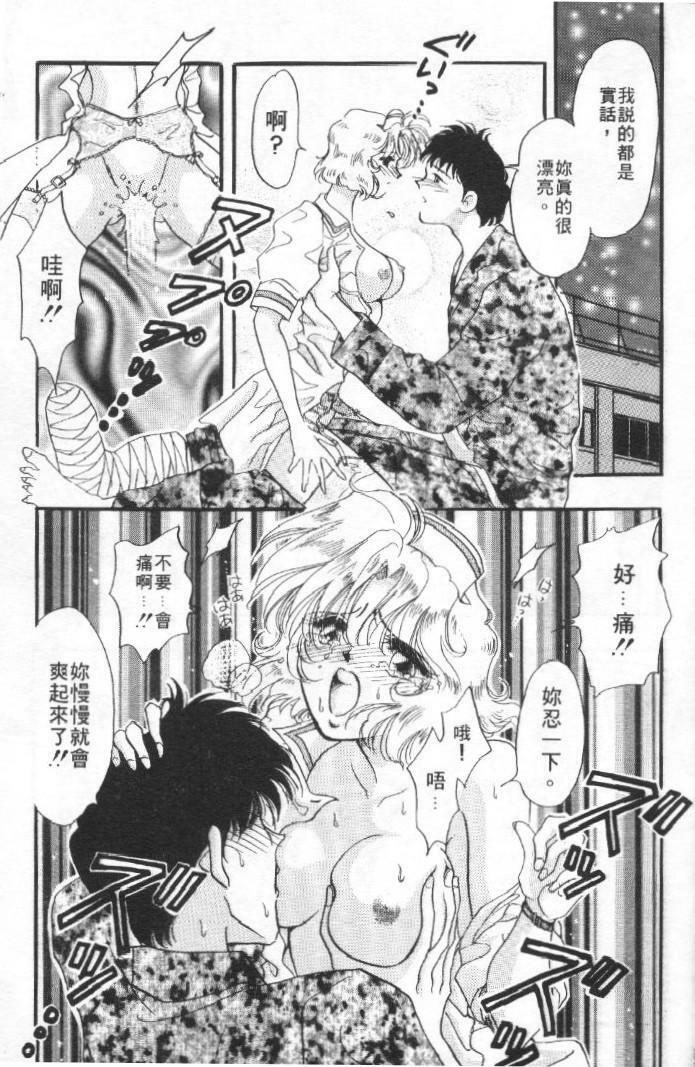 [Toura Kyura] Tennen!! Natural B | 狂熱五分鐘! [Chinese] page 14 full