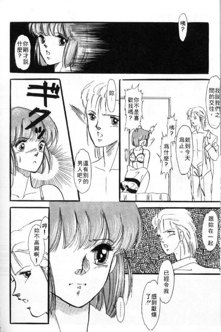 [Toura Kyura] Tennen!! Natural B | 狂熱五分鐘! [Chinese] page 141 full