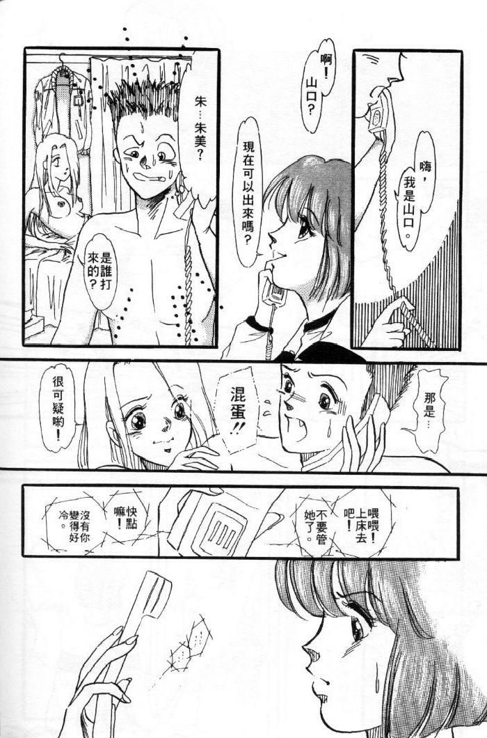 [Toura Kyura] Tennen!! Natural B | 狂熱五分鐘! [Chinese] page 143 full