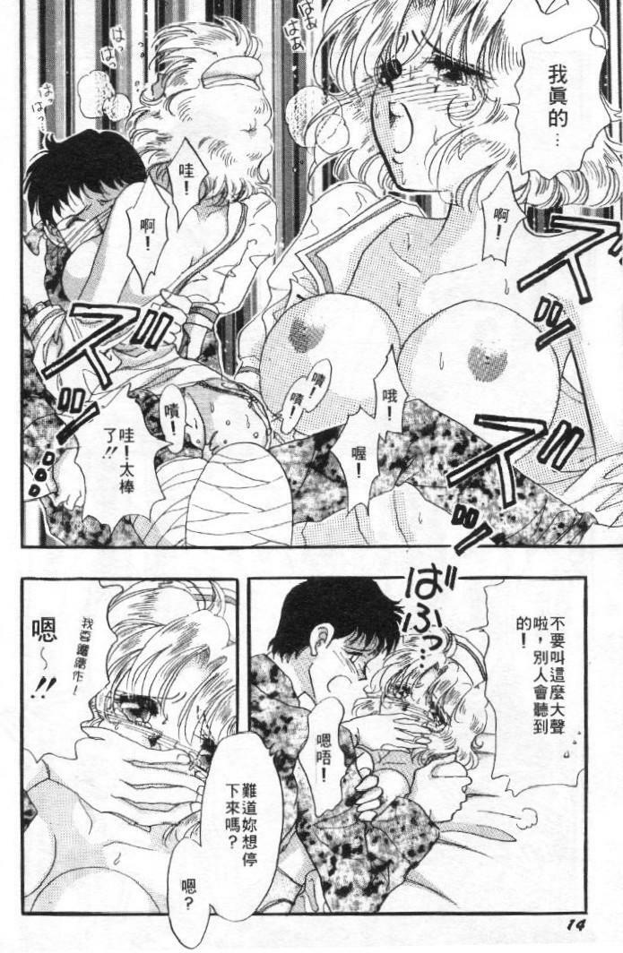 [Toura Kyura] Tennen!! Natural B | 狂熱五分鐘! [Chinese] page 15 full