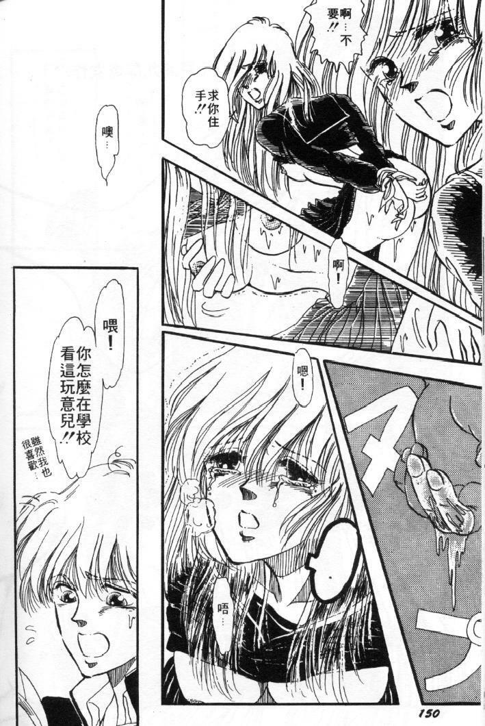 [Toura Kyura] Tennen!! Natural B | 狂熱五分鐘! [Chinese] page 151 full