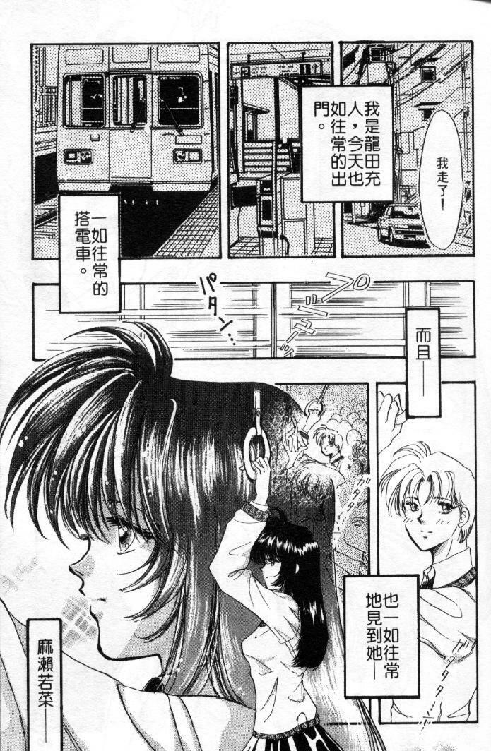 [Toura Kyura] Tennen!! Natural B | 狂熱五分鐘! [Chinese] page 20 full