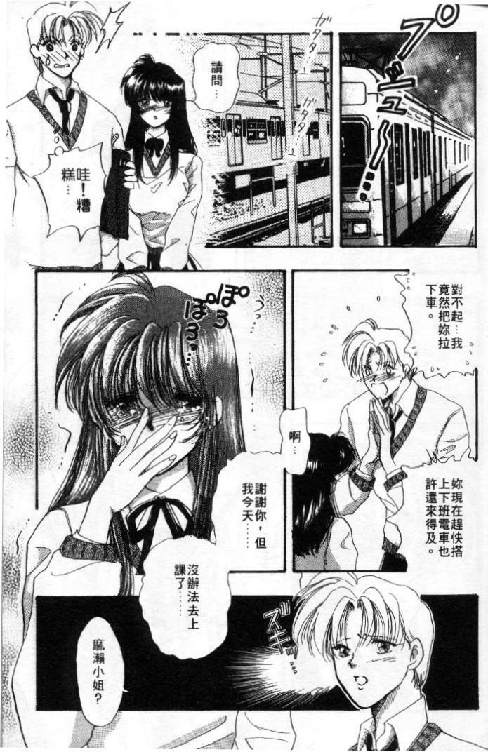 [Toura Kyura] Tennen!! Natural B | 狂熱五分鐘! [Chinese] page 24 full