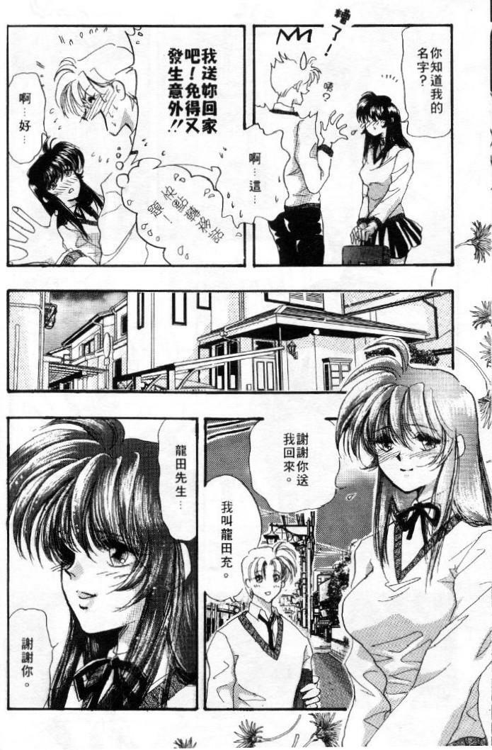 [Toura Kyura] Tennen!! Natural B | 狂熱五分鐘! [Chinese] page 25 full