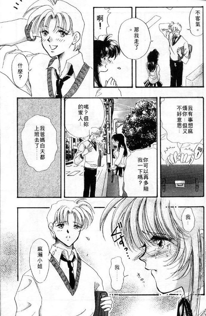 [Toura Kyura] Tennen!! Natural B | 狂熱五分鐘! [Chinese] page 26 full