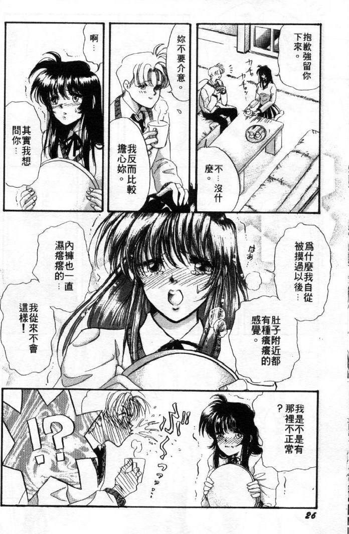 [Toura Kyura] Tennen!! Natural B | 狂熱五分鐘! [Chinese] page 27 full