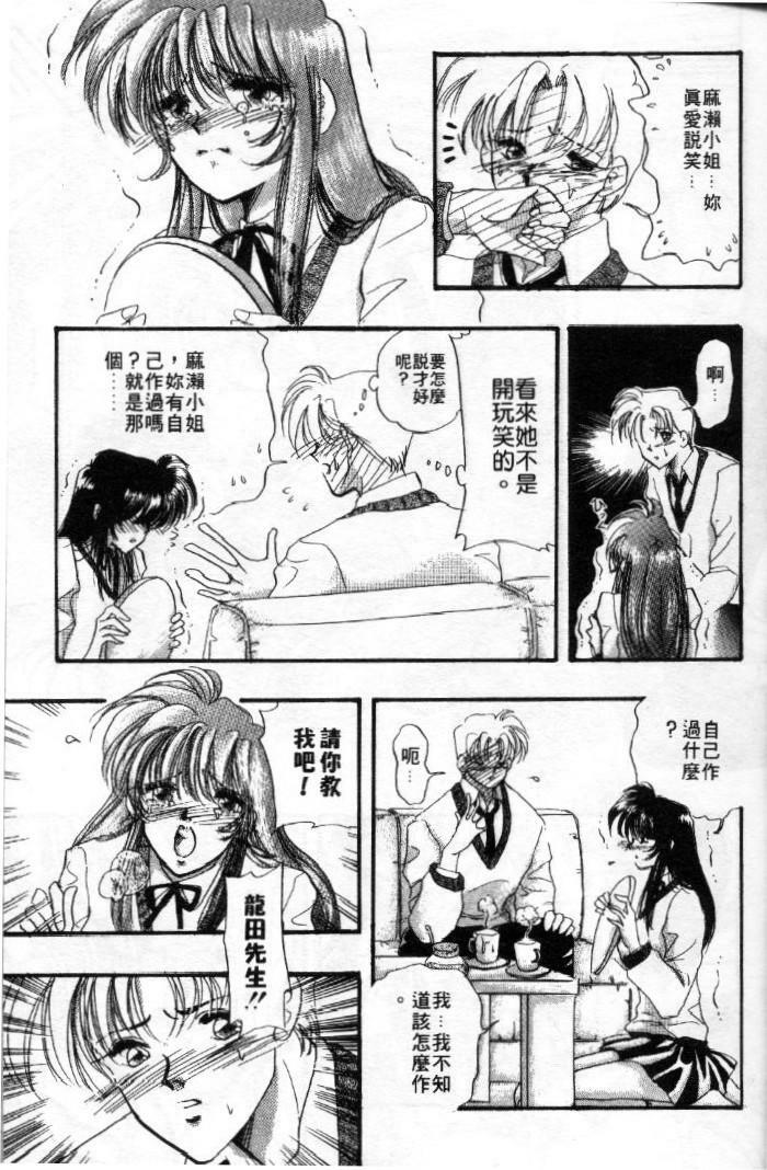 [Toura Kyura] Tennen!! Natural B | 狂熱五分鐘! [Chinese] page 28 full