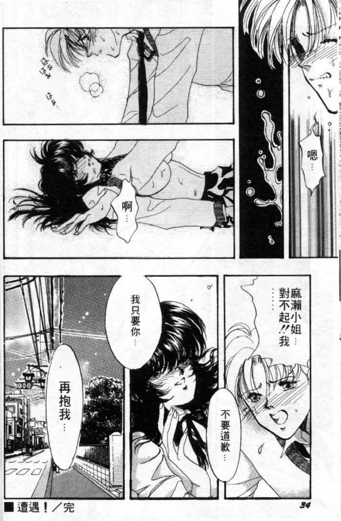 [Toura Kyura] Tennen!! Natural B | 狂熱五分鐘! [Chinese] page 35 full