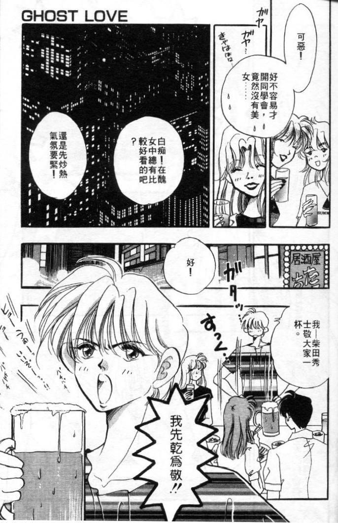 [Toura Kyura] Tennen!! Natural B | 狂熱五分鐘! [Chinese] page 36 full