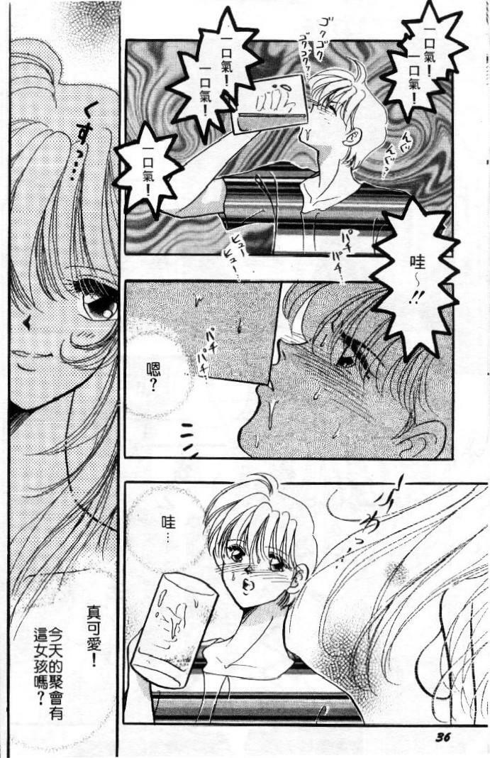 [Toura Kyura] Tennen!! Natural B | 狂熱五分鐘! [Chinese] page 37 full