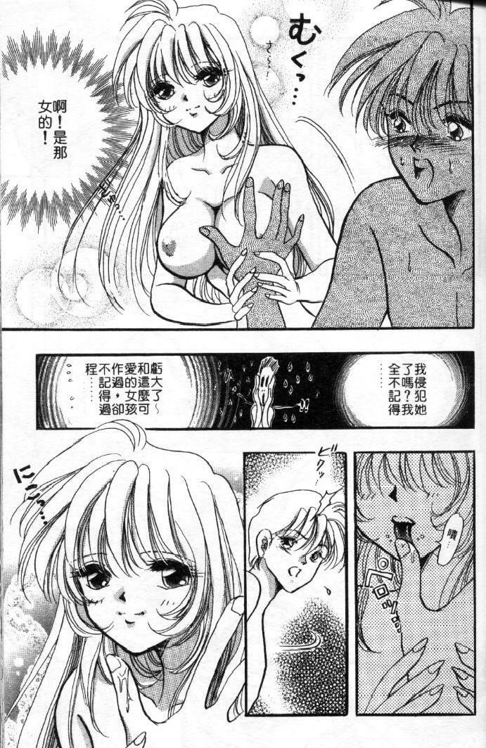 [Toura Kyura] Tennen!! Natural B | 狂熱五分鐘! [Chinese] page 40 full