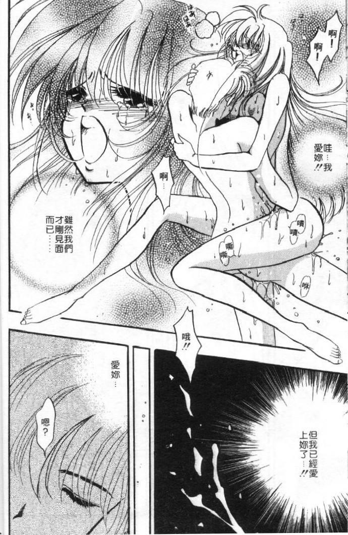 [Toura Kyura] Tennen!! Natural B | 狂熱五分鐘! [Chinese] page 49 full