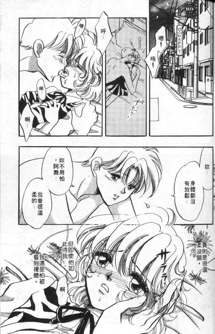 [Toura Kyura] Tennen!! Natural B | 狂熱五分鐘! [Chinese] page 56 full