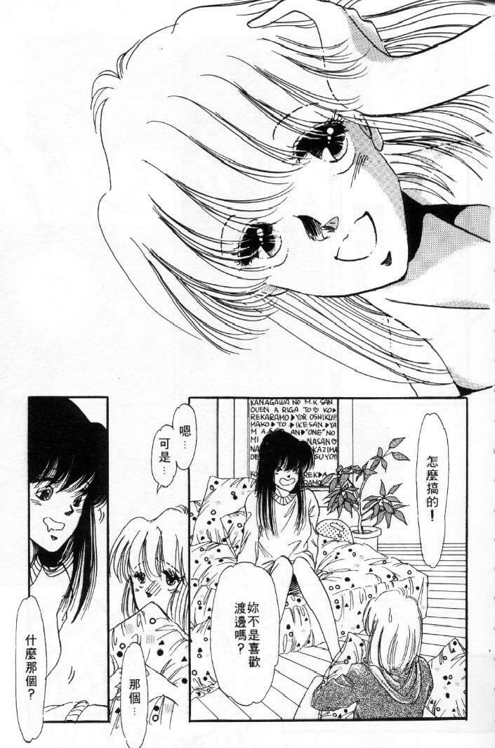 [Toura Kyura] Tennen!! Natural B | 狂熱五分鐘! [Chinese] page 70 full