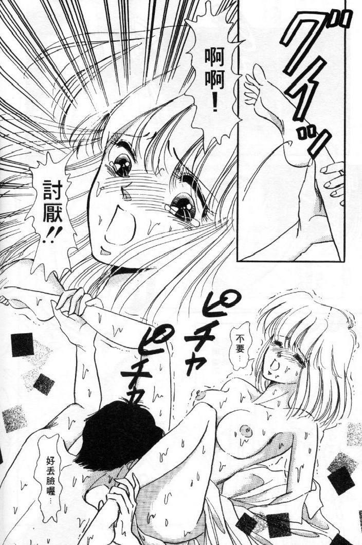 [Toura Kyura] Tennen!! Natural B | 狂熱五分鐘! [Chinese] page 79 full