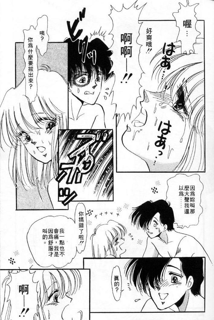 [Toura Kyura] Tennen!! Natural B | 狂熱五分鐘! [Chinese] page 82 full