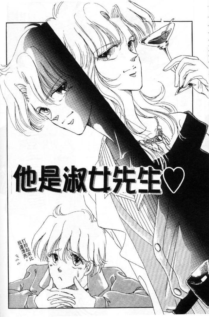 [Toura Kyura] Tennen!! Natural B | 狂熱五分鐘! [Chinese] page 85 full