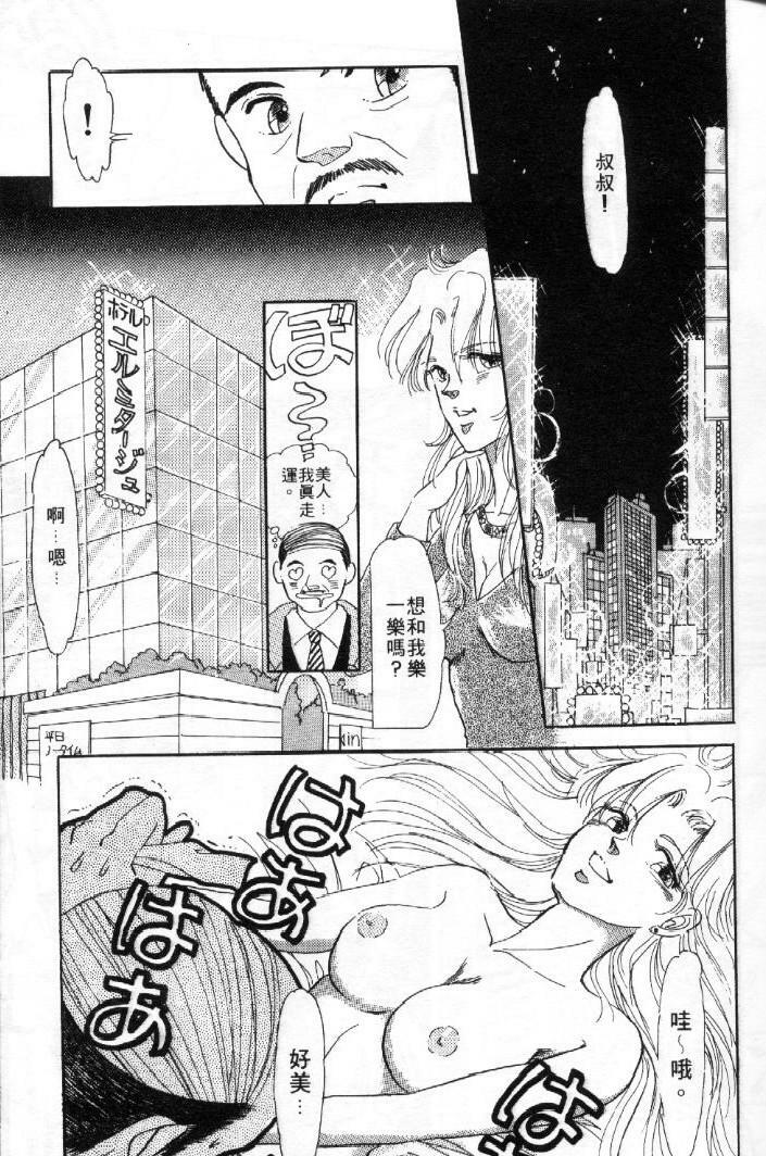 [Toura Kyura] Tennen!! Natural B | 狂熱五分鐘! [Chinese] page 86 full