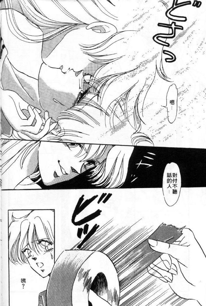 [Toura Kyura] Tennen!! Natural B | 狂熱五分鐘! [Chinese] page 91 full