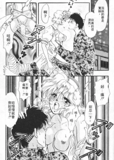 [Toura Kyura] Tennen!! Natural B | 狂熱五分鐘! [Chinese] - page 14