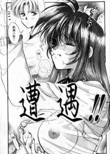 [Toura Kyura] Tennen!! Natural B | 狂熱五分鐘! [Chinese] - page 22