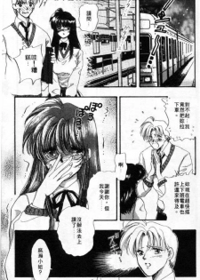 [Toura Kyura] Tennen!! Natural B | 狂熱五分鐘! [Chinese] - page 24