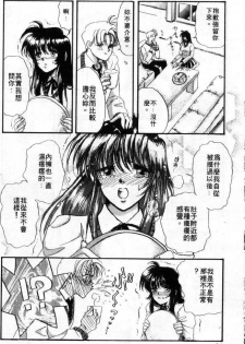 [Toura Kyura] Tennen!! Natural B | 狂熱五分鐘! [Chinese] - page 27