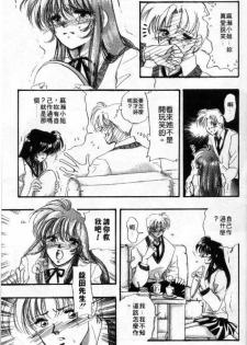 [Toura Kyura] Tennen!! Natural B | 狂熱五分鐘! [Chinese] - page 28