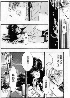 [Toura Kyura] Tennen!! Natural B | 狂熱五分鐘! [Chinese] - page 35