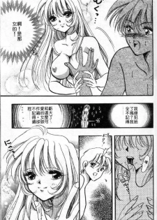 [Toura Kyura] Tennen!! Natural B | 狂熱五分鐘! [Chinese] - page 40