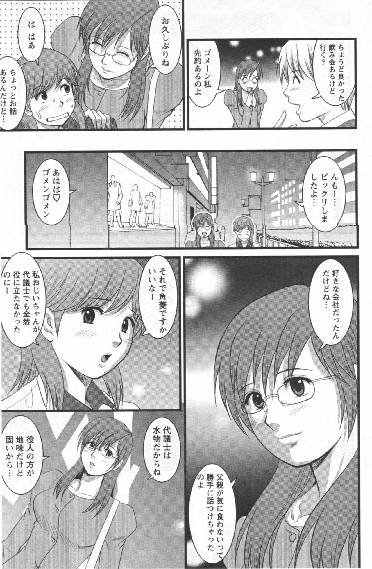 [Saigado] Haken no Muuko-san 12 page 11 full