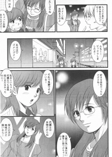 [Saigado] Haken no Muuko-san 12 - page 11
