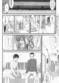 [Saigado] Haken no Muuko-san 12 - page 12