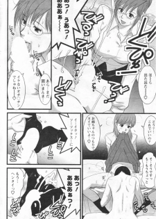 [Saigado] Haken no Muuko-san 12 - page 16