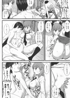[Saigado] Haken no Muuko-san 12 - page 18
