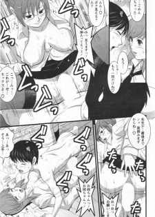 [Saigado] Haken no Muuko-san 12 - page 19