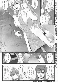 [Saigado] Haken no Muuko-san 12 - page 22