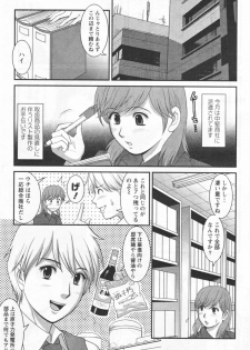 [Saigado] Haken no Muuko-san 12 - page 8