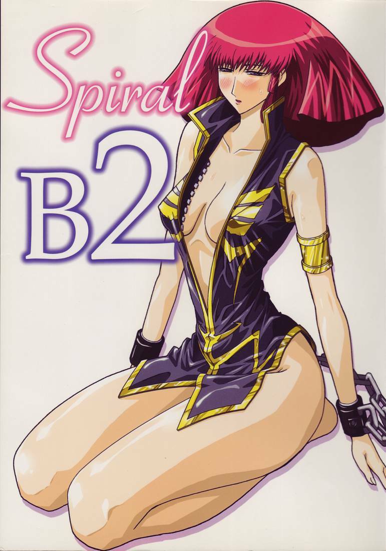 [Studio Mizuyokan (Higashitotsuka Rai Suta)] Spiral B2 (Gundam ZZ) page 1 full