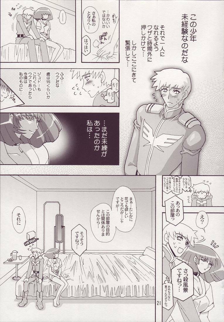 [Studio Mizuyokan (Higashitotsuka Rai Suta)] Spiral B2 (Gundam ZZ) page 21 full