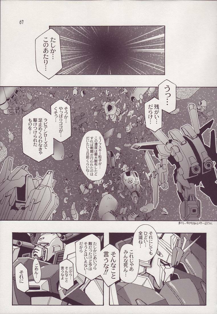 [Studio Mizuyokan (Higashitotsuka Rai Suta)] Spiral B2 (Gundam ZZ) page 67 full