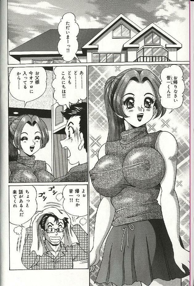 [Watanabe Wataru] Mama ni Dokkin | Thumpity thump! candid mama. page 10 full