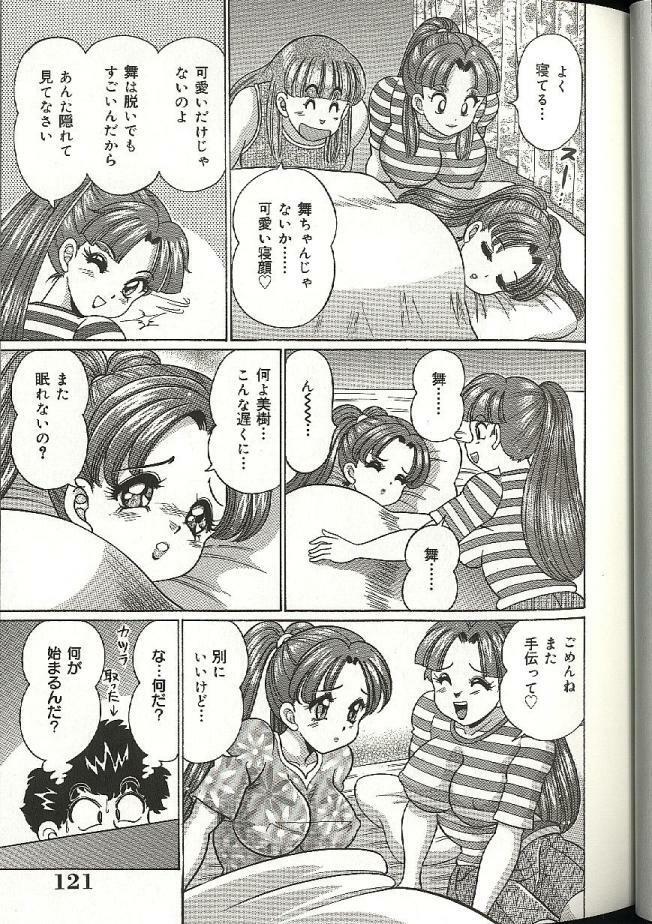 [Watanabe Wataru] Mama ni Dokkin | Thumpity thump! candid mama. page 125 full