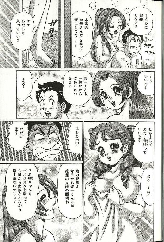 [Watanabe Wataru] Mama ni Dokkin | Thumpity thump! candid mama. page 13 full