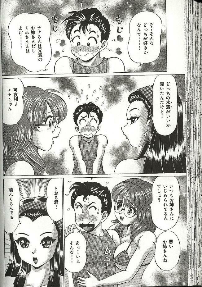 [Watanabe Wataru] Mama ni Dokkin | Thumpity thump! candid mama. page 140 full