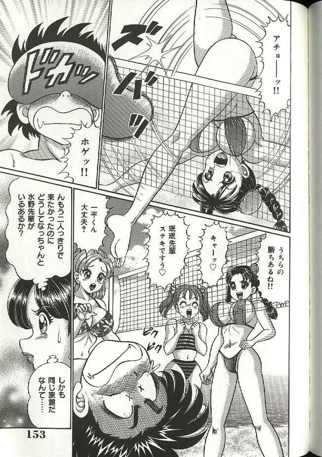 [Watanabe Wataru] Mama ni Dokkin | Thumpity thump! candid mama. page 157 full