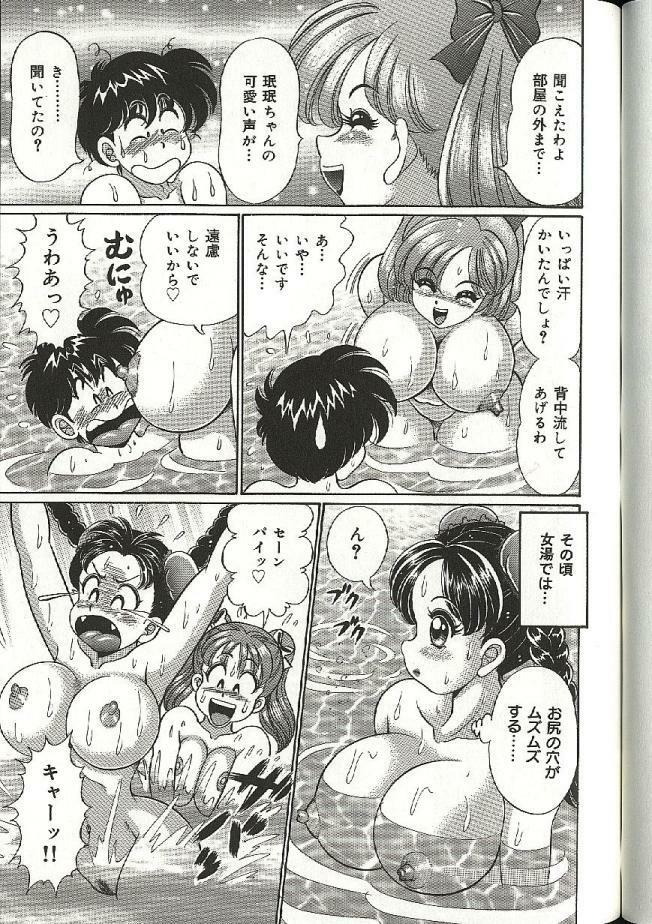 [Watanabe Wataru] Mama ni Dokkin | Thumpity thump! candid mama. page 165 full