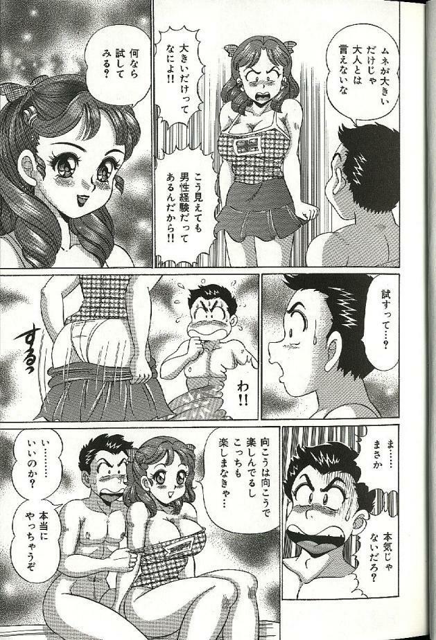 [Watanabe Wataru] Mama ni Dokkin | Thumpity thump! candid mama. page 19 full